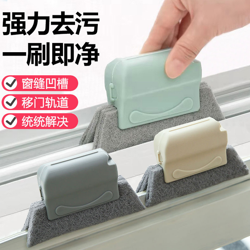 窗户缝隙清洁神器槽沟家用大扫除打扫卫生工具凹槽清洁刷窗槽窗缝