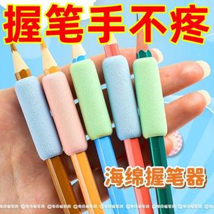 海绵握笔器小学生写字护指矫正握笔器海绵手指保护套铅笔防护手套