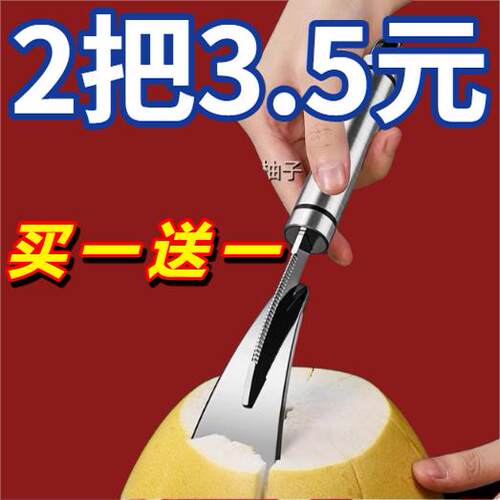 剥柚神器304不锈钢家用去皮神器