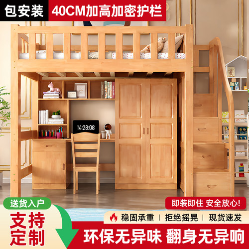 橡胶木上床下桌多功能组合床家用全实木儿童床书桌衣柜一体高架床