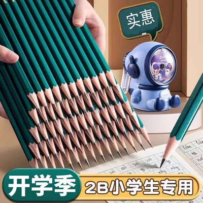 铅笔小学生无毒学生考试专用