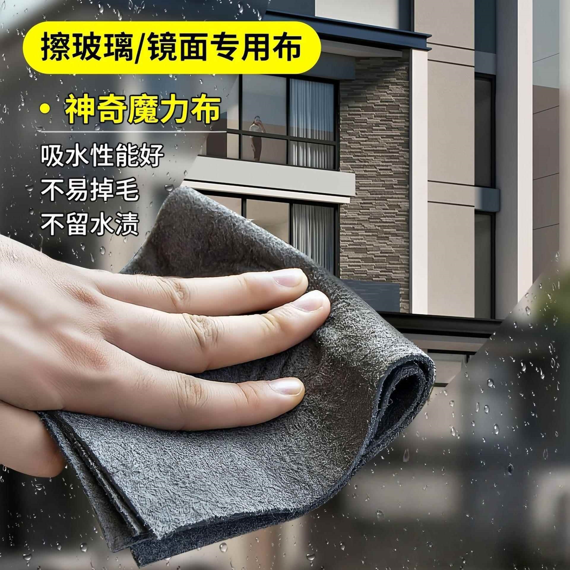 擦玻璃魔力抹布不留痕专用无水印