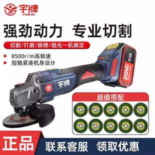 G100A电动切割机抛光打蜡机打磨机充电手磨机 宇牌无刷角磨机YP20
