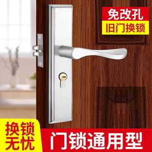 换锁手柄 单舌门锁家用通用型卧室房间室内房门木门锁具门把手老式