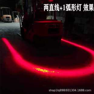 80V 叉车警示灯U型弧形一字红蓝光倒车安全限位示宽边界区域灯12