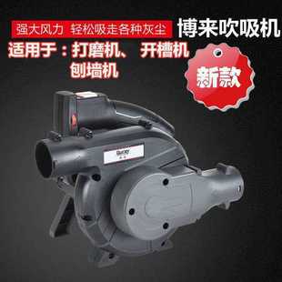 吸尘器墙面打磨机吹吸两用其它 博来吸尘器大功率吸尘机工业便携式