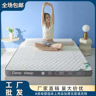 榻榻米褥子 乳胶1米5x2床垫家用双人记忆棉软垫a类学生宿舍加厚款
