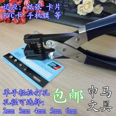 PVC单孔打孔机 卡片吊牌打孔器 2 3 4 5 6MM圆孔打孔钳 扁孔T型孔