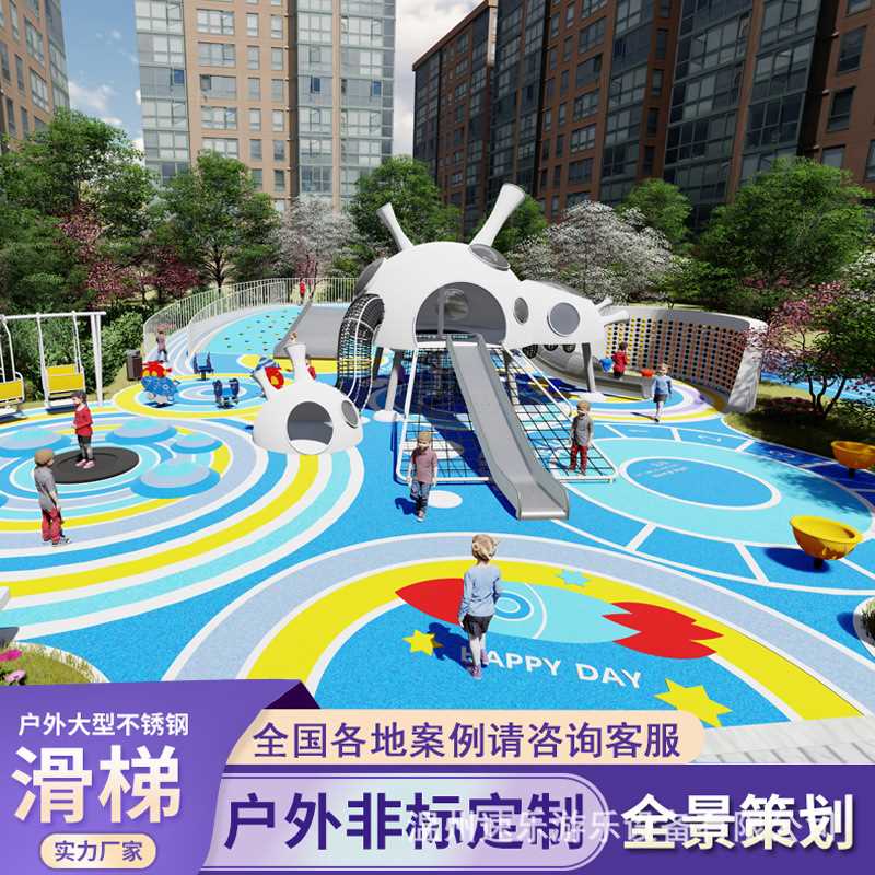 大型网红景区小区不锈钢平板滑梯亲子互动无动力儿童游乐设备厂家