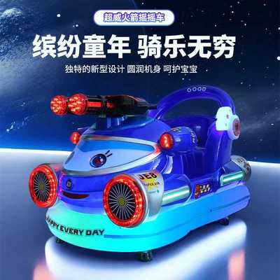 2024新款儿童投币摇摇车电动摇摆机商用室内小孩游乐园电玩城设备