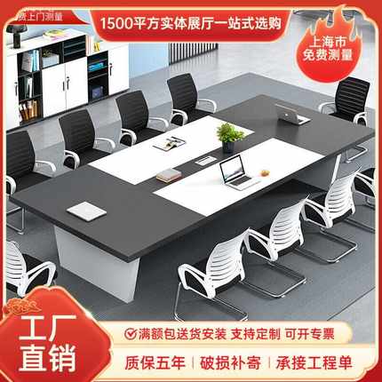 上海家具简约现代会议桌长桌办公桌椅组合办公培训大小型条桌