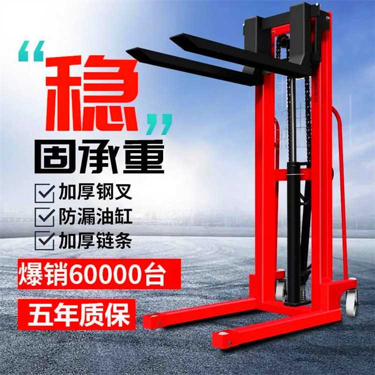 成德 升降叉车搬运车 小型手动叉车 半电动推高车液压站驾式