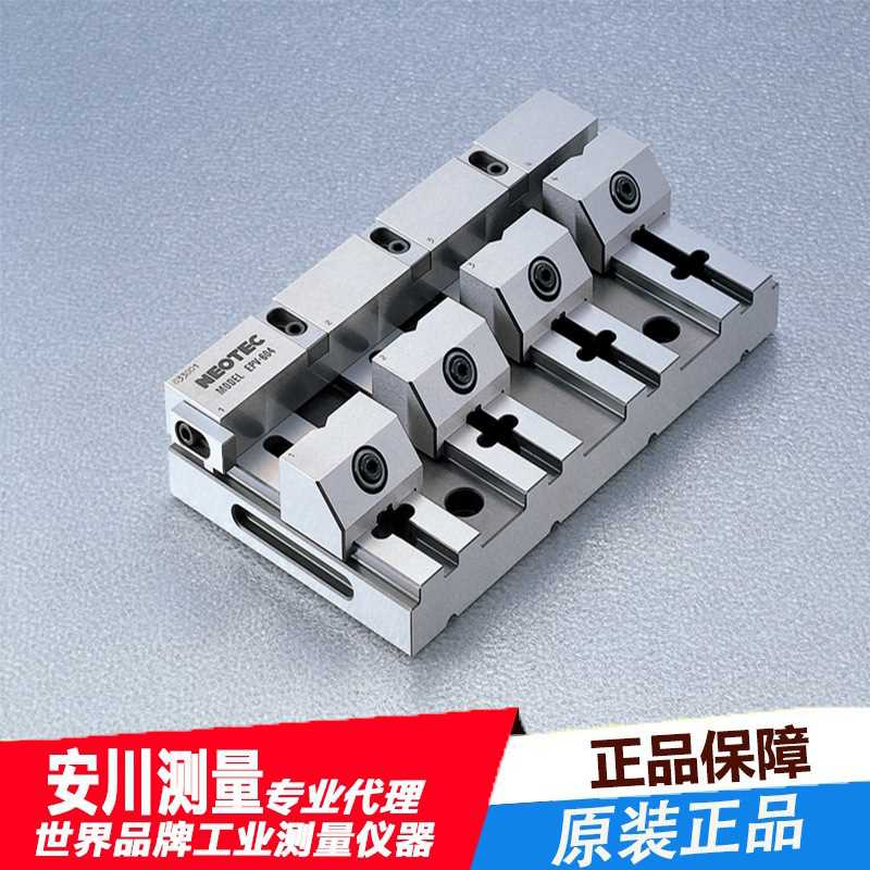 NEOTEC 荣制机 EPV-804SU精密4连平口钳