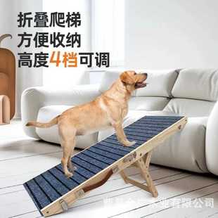 木质狗爬梯可折叠台阶防滑斜坡宠物楼梯实木调节上床台阶狗狗爬梯