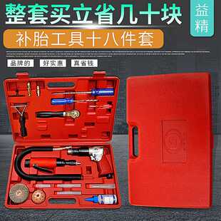泰克蘑菇钉胶水气动补胎工具 益精低速打磨机气钻蘑菇钉钻头套装