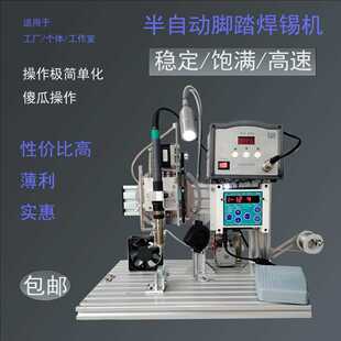 航插开关灯带LED功能齐全 半自动焊锡机脚踏 高速配治具