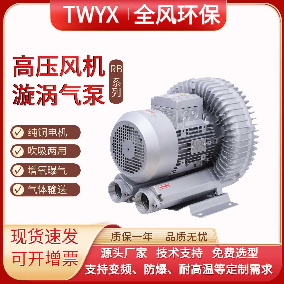 全风高压旋涡风机RB-91D系列8.5KW真空上料旋涡气泵工业用大功率