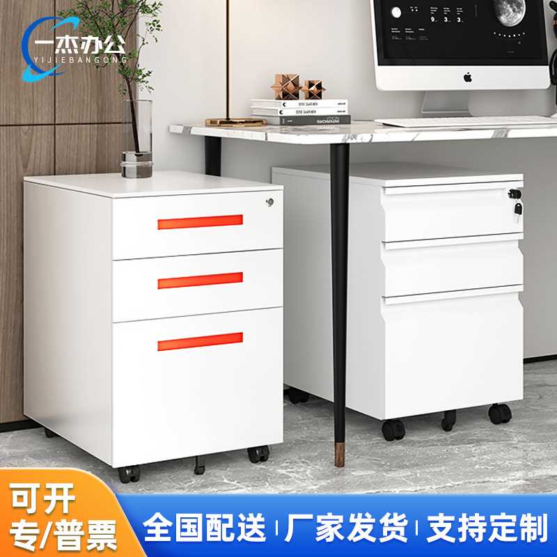 钢制办公活动柜桌下抽屉带锁移动资料柜文件柜办公铁皮收纳小矮柜