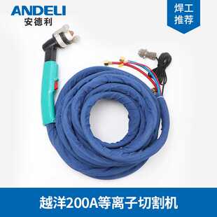 200水冷割枪数控专用直柄割枪割把割炬 安德利等离子切割机LGK160