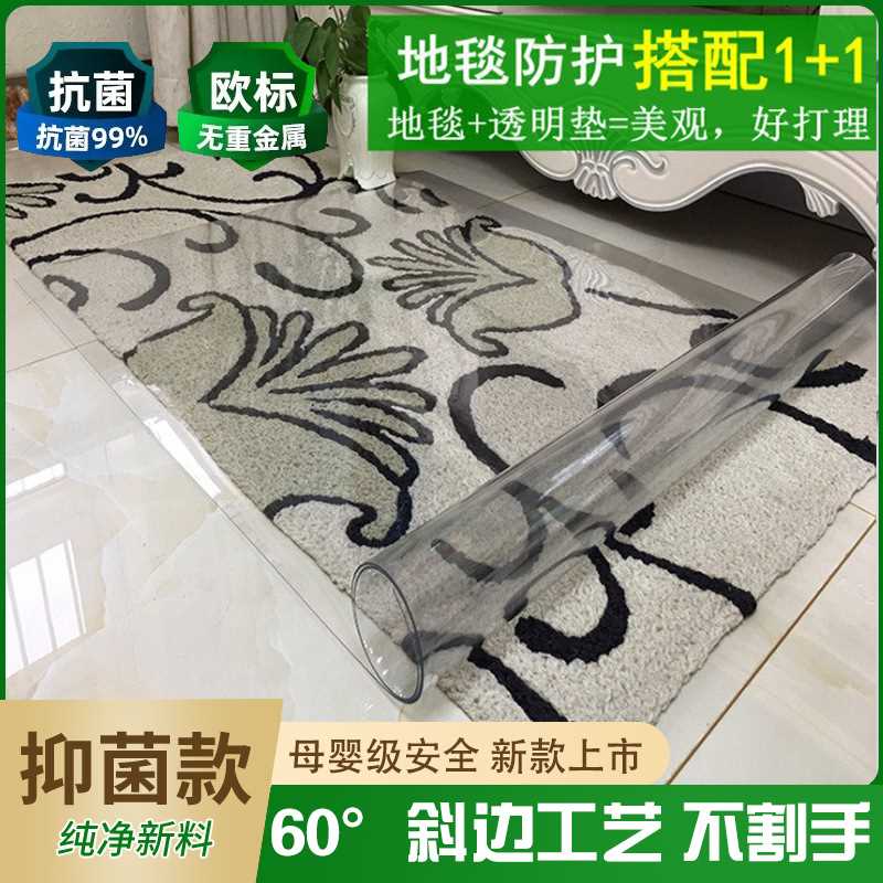 pvc透明厨房地垫防水防油防滑 电脑办公椅地板保护垫