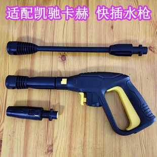 適配德國卡赫KARCHER凱馳K系家用高壓洗車機水槍噴頭可調節扇形