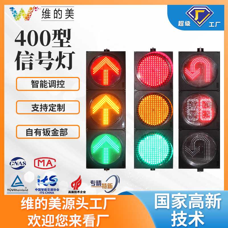 信号灯厂家 403满盘倒计时交通灯 北京单八双八红绿灯 交通信号灯
