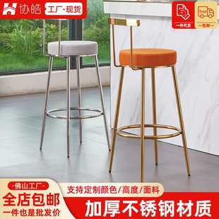轻奢吧台椅现代简约家用中岛台前台金色不锈钢靠背酒吧高脚凳