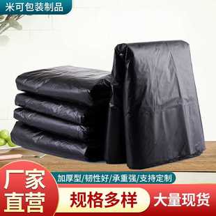 大垃圾袋大号加厚黑色酒店物业60环卫80特大超大商用100家用