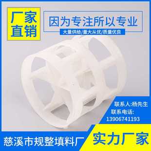 316 慈溪规整填料厂塑料鲍尔环化工填料及塔内件各类不锈钢如304