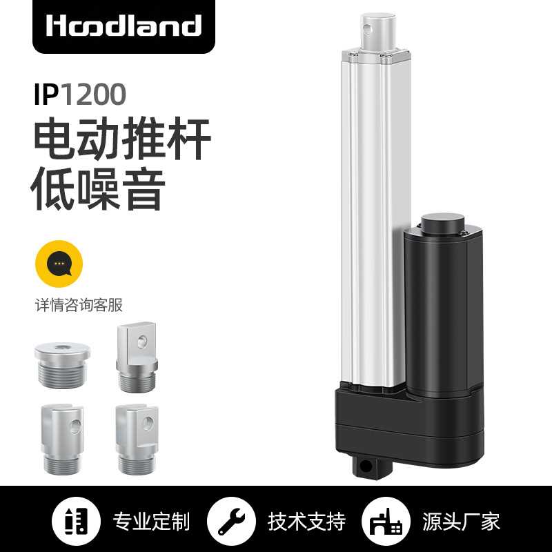 电动推杆伸缩杆工业级大推力直流往复电机直线行程升降杆 IP1200