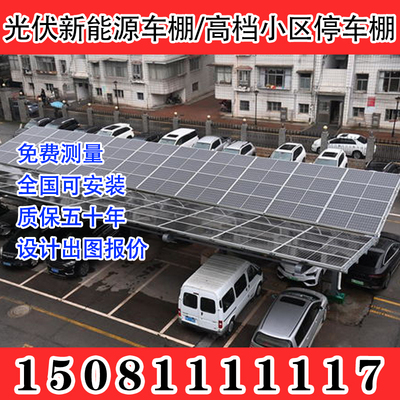全泽通停车棚支架户外雨棚支架