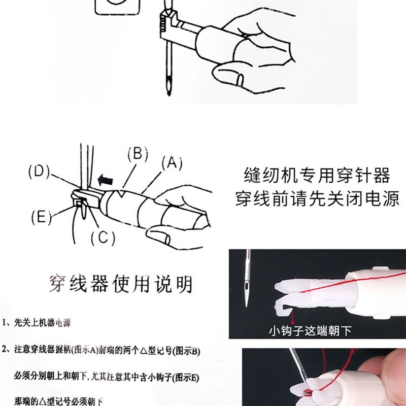 缝纫机穿线器老人用引线器穿针换针快速手动纫针认针神器逢纫工具