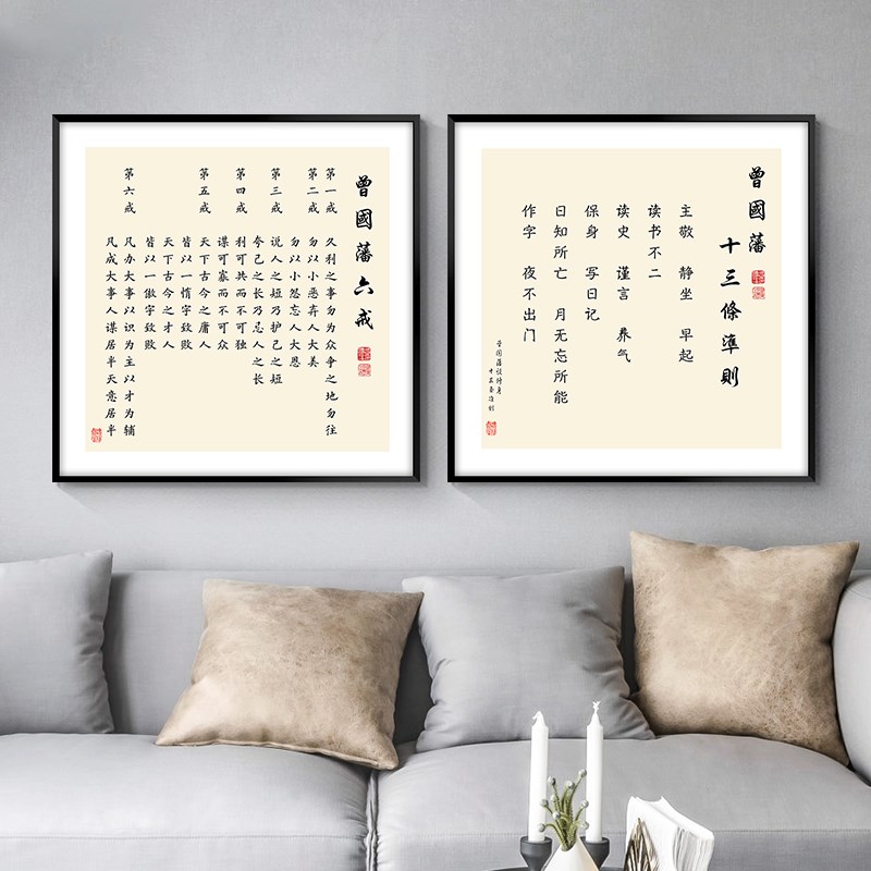 曾国潘语录中国风新中式中式装饰挂墙摆件画框摆台山水画金属外框