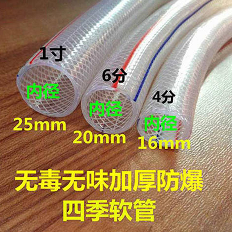 水管软管家用PVC4分6分1寸防冻塑料浇水管自来水洗车蛇皮管牛筋管