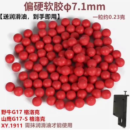 专用PU吃鸡竞技玩具加韧发射弹