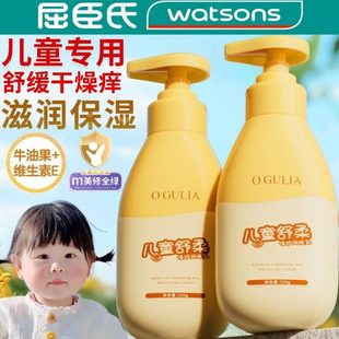 滋潤(rùn)小孩季 兒童全身寶寶干秋冬止癢潤(rùn)膚乳男女防身體乳保濕 燥專用