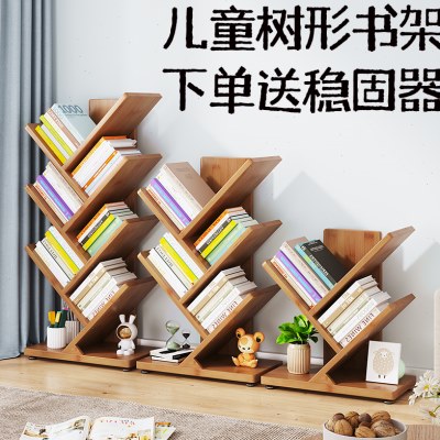 儿童客厅创意树形书架落地简易多层书柜卧室放书靠墙收纳墙角置物