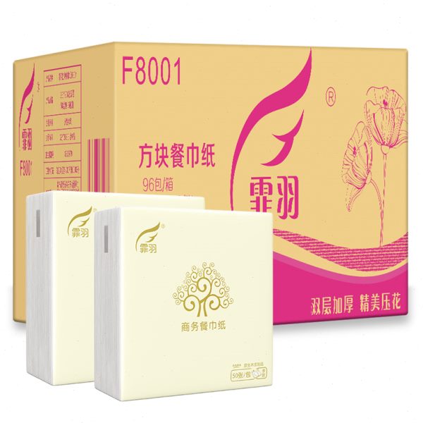 霏羽纸巾定制方片餐巾纸50片96包独立包装酒店餐厅可印logoF8001