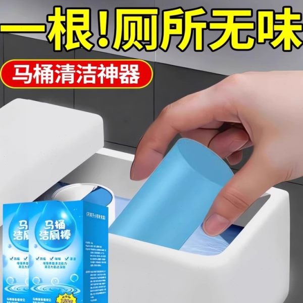 马桶刷清洁马桶洗】厕所家用蓝泡泡大容量棒【免除味除菌洁厕棒
