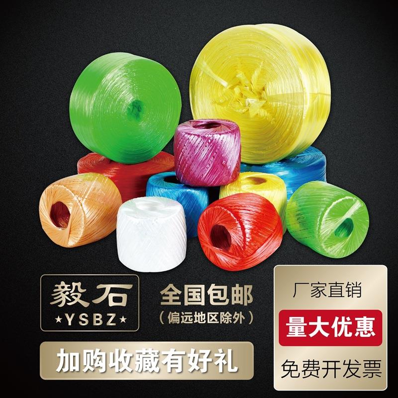 打包绳全新料pp捆扎绳子包装绳撕裂膜绑带扎口绳彩色塑料绳子
