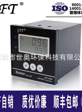 伊斯达Eastar在线PH计酸度计工业PH分析仪GFT EST-9006 ph表套装