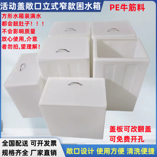 立式大敞口食品级储水箱窄扁蓄水桶翻盖方形储水罐家用厨房卫生间