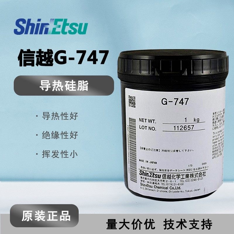 Shin-Etsu信越G-747 油脂状导热膏 G747白色导热硅脂电子散热膏
