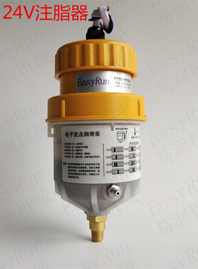 260CC电动24V自动加脂器 自动润滑器