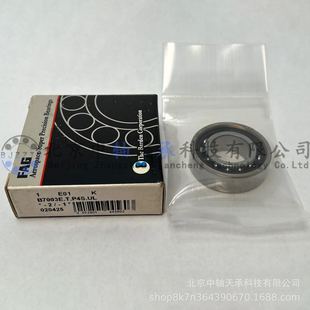 G角接触球轴承B7003E.T.P4S.UL内径17mm外径35mm厚度10mm