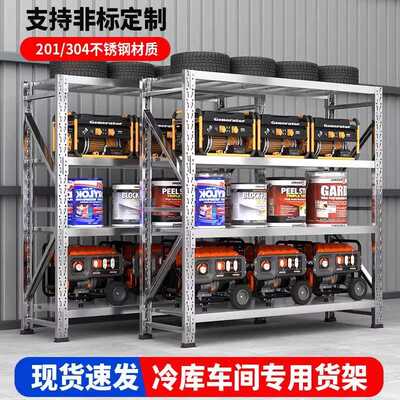 不锈钢货架多层置物架仓储货架超强承重储物架货物架仓库重型货架