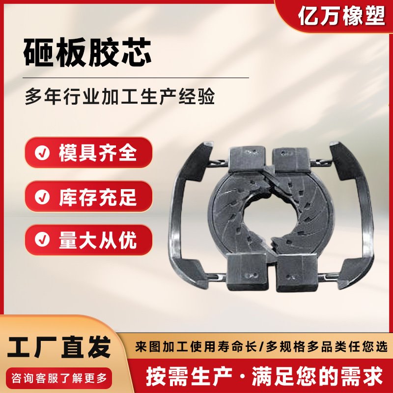 厂家供应石油钻井橡胶砸板胶芯旋转防喷器橡胶密封砸板胶芯批发