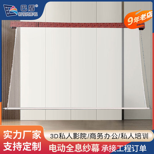 电动全息白纱120寸投影仪投影机大屏全息纱幕布 高档投影仪幕布