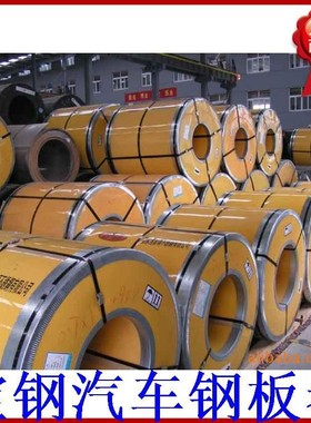 供应奔驰汽车钢MBN11251-HR420LA