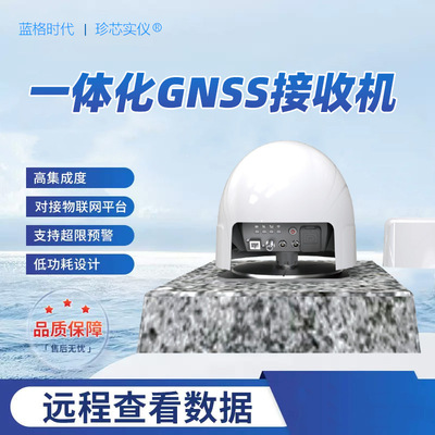 GNSS位移监测站表面沉降地形山体岩滑坡矿区安全防汛在线监测预警